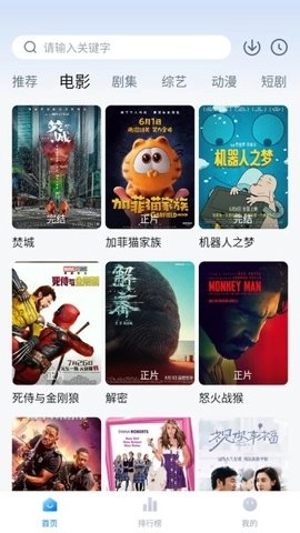 松子影视4k版截图3