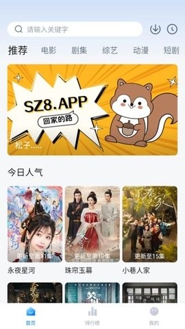 松子影视4k版截图1