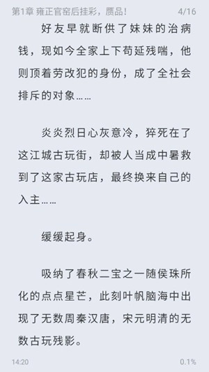 起源书阁纯净版截图2