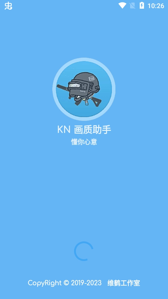 kn畫質(zhì)助手最新版圖2