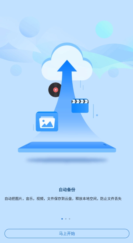 es文件浏览器tv版截图2