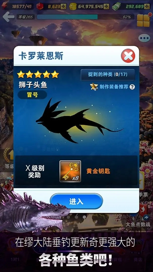 钓鱼发烧友大亨传奇图1