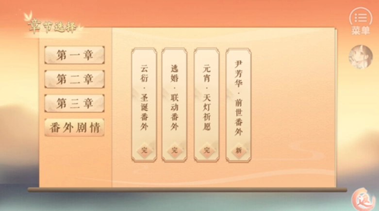 丑女的后宫法则手机版(2)