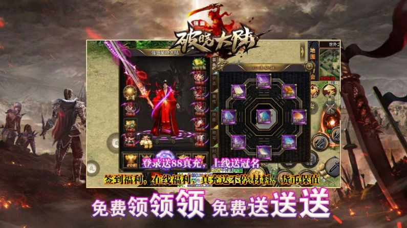 强盛破晓大陆(3)