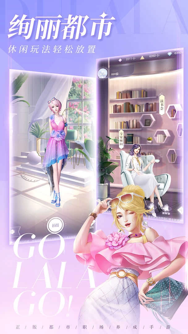 杜拉拉升职记免费版图1