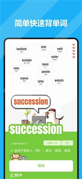 干词英语截图3