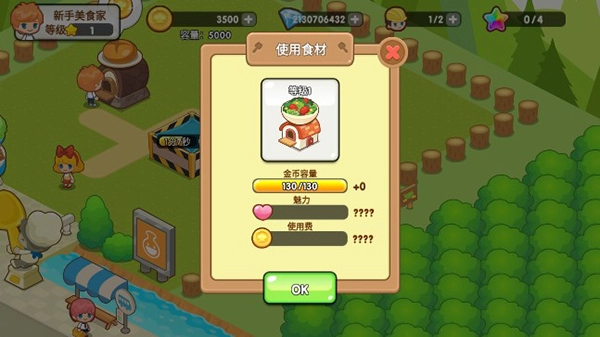 开心餐厅红包版