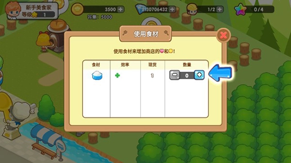 开心餐厅红包版