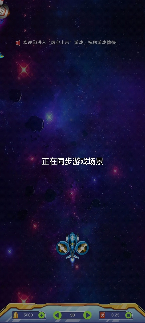 机甲飞行战机红包版图3