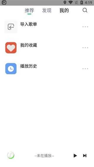 悦音截图3