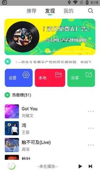 悦音截图1