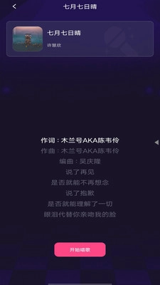全民唱k唱截图2