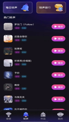 全民唱k唱截图3