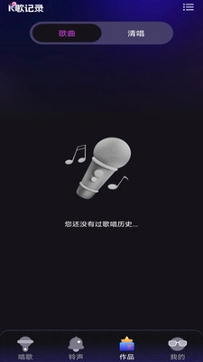 全民唱k唱截图1