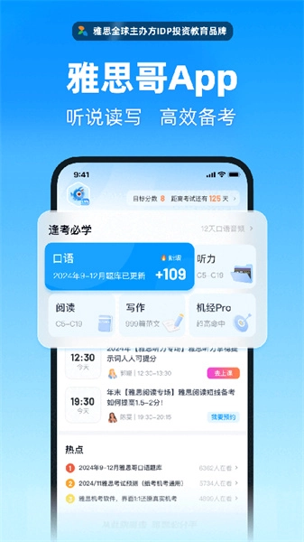 雅思哥图2