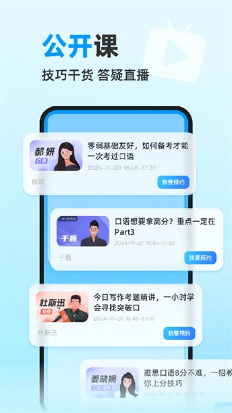雅思哥图3