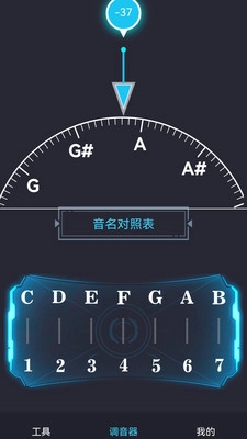 免费调音器图1