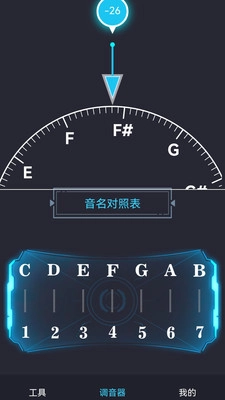 免费调音器图2