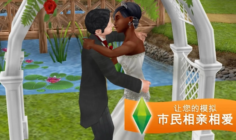 模拟人生免费版(2)