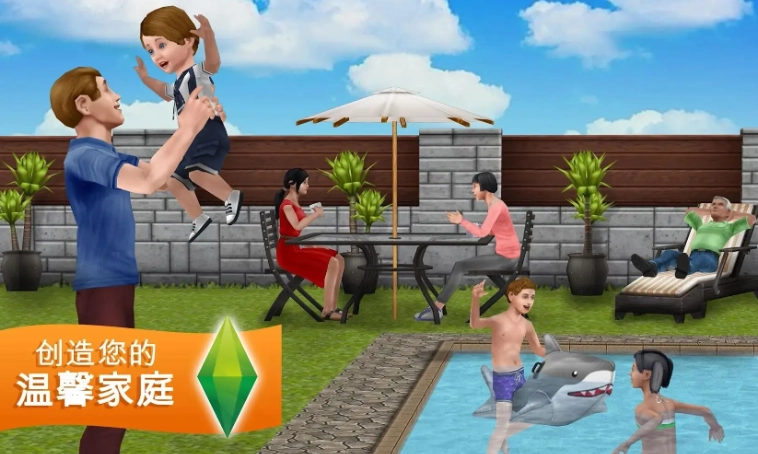 模拟人生免费版(1)