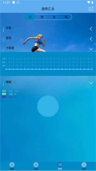 Fithere智能手环图3