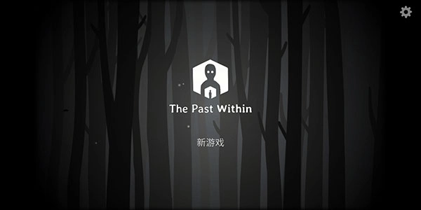 内在昔日安卓版1