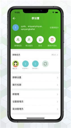 绿蛙密信lvwa安卓版图2
