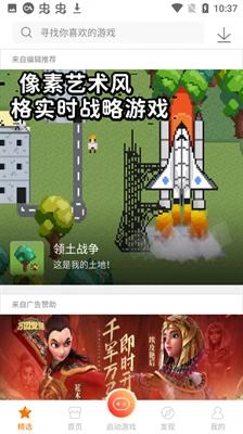 雨林游戏厅图1
