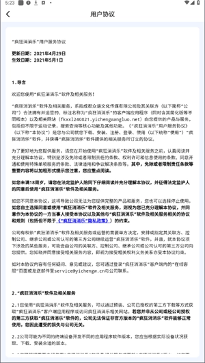 疯狂消消乐红包版(3)