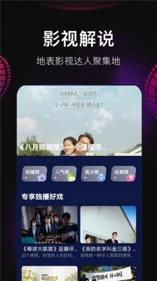 牧山播放器截图1