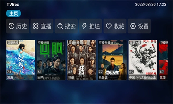 TVBOX开源版图1