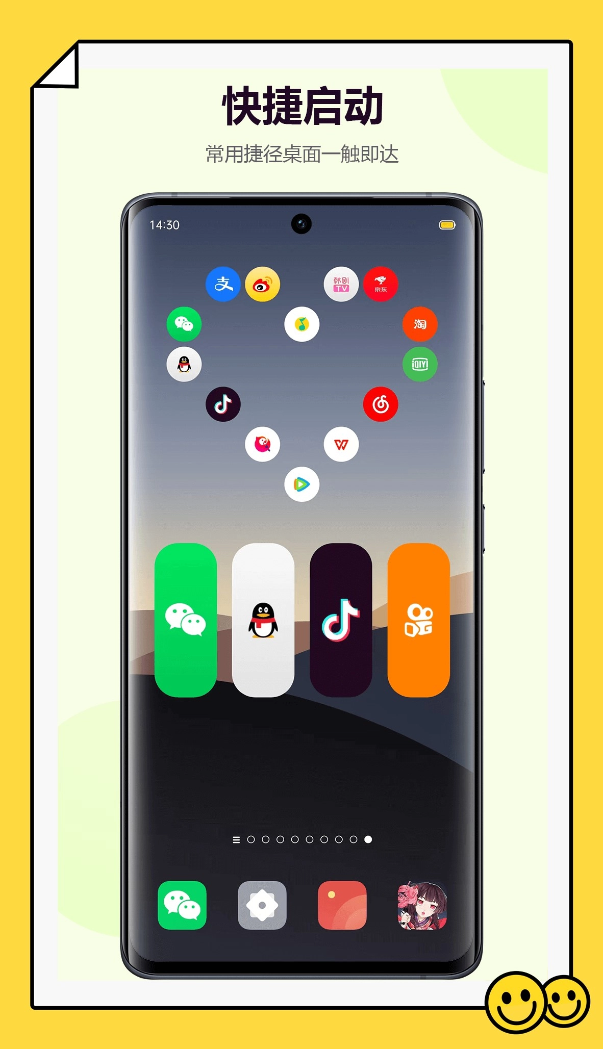 心动主题壁纸apk截图2