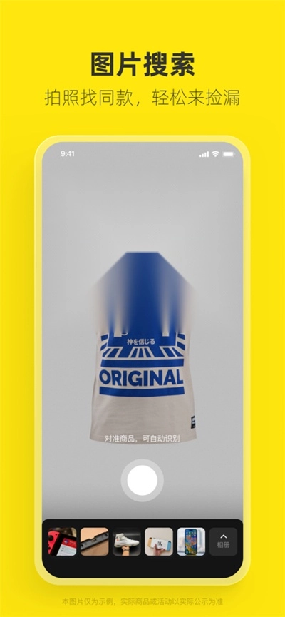 闲鱼二手市场旧货市场(3)