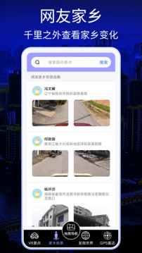 奥维互动地图
