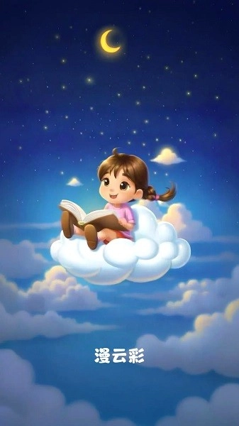 漫云彩漫画图1