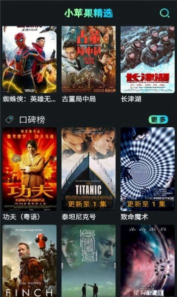 小苹果盒子tv版截图3