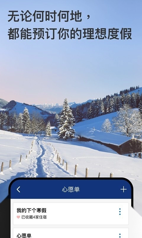 缤客全球订房(1)