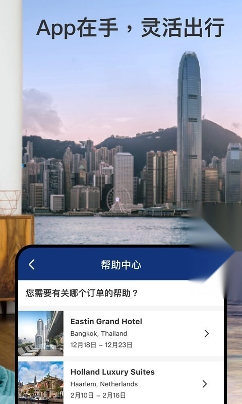 缤客全球订房(2)