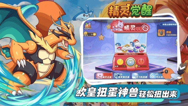 精灵觉醒最新版图2