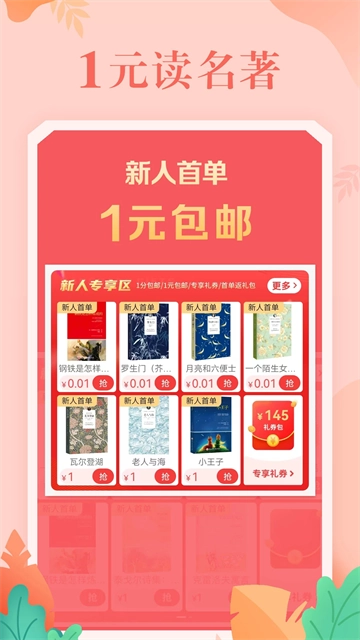 当当网书店购书(1)