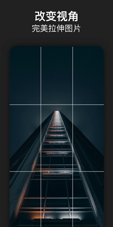 Photoshop Express中文版
