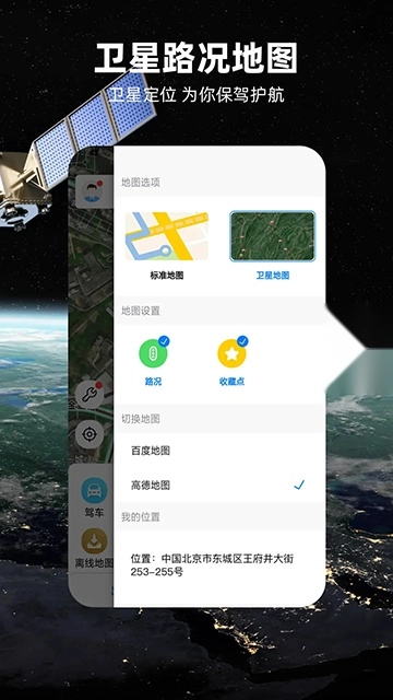 北斗导航地图(1)