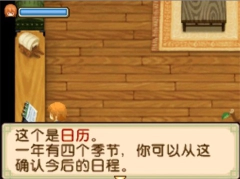 牧场物语双子村汉化版图1