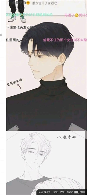 漫客阅读器免费版截图3