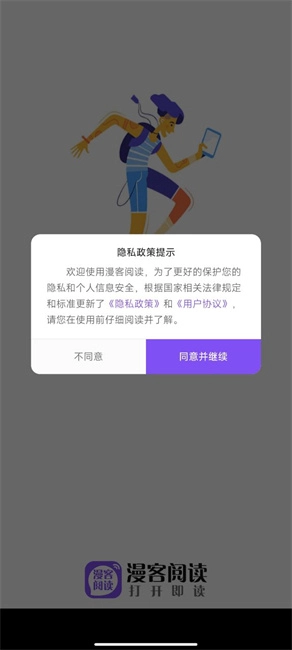 漫客阅读器免费版截图1