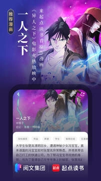 起点读书免费版图2