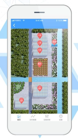 国兴农智慧农业截图3