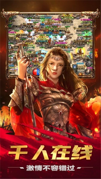 盟重英雄神怒冰雪图3