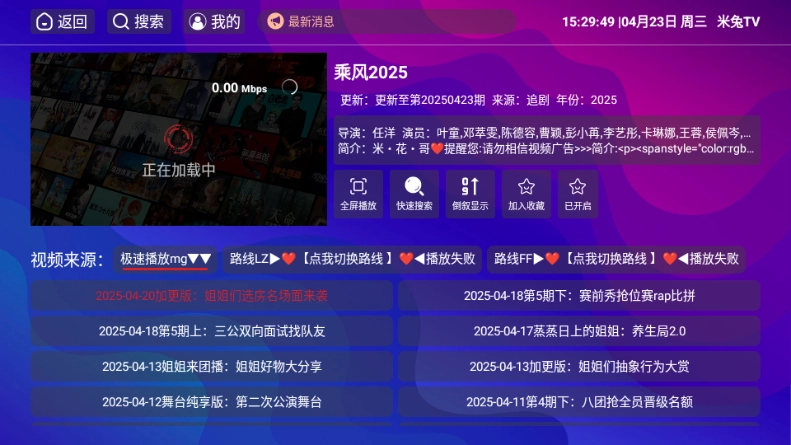 点点tv电视版截图2