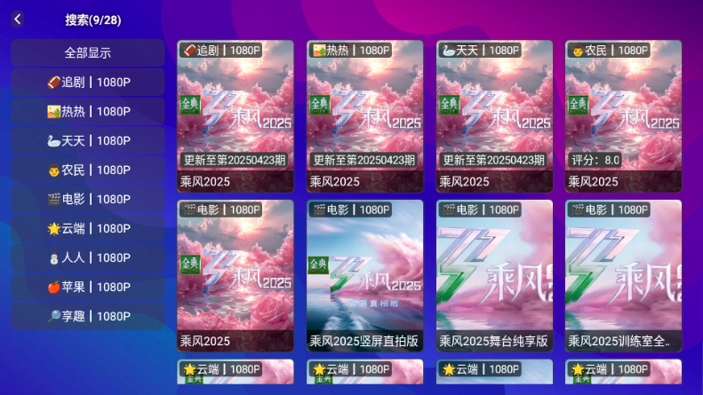 点点tv电视版截图1